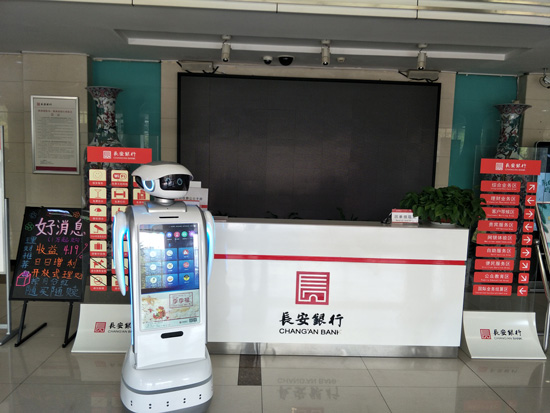 银行机器人 银行机器人哪里有卖的 银行机器人能做什么
