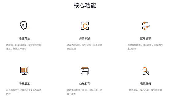 服务机器人 机器租赁 服务机器人租赁价格